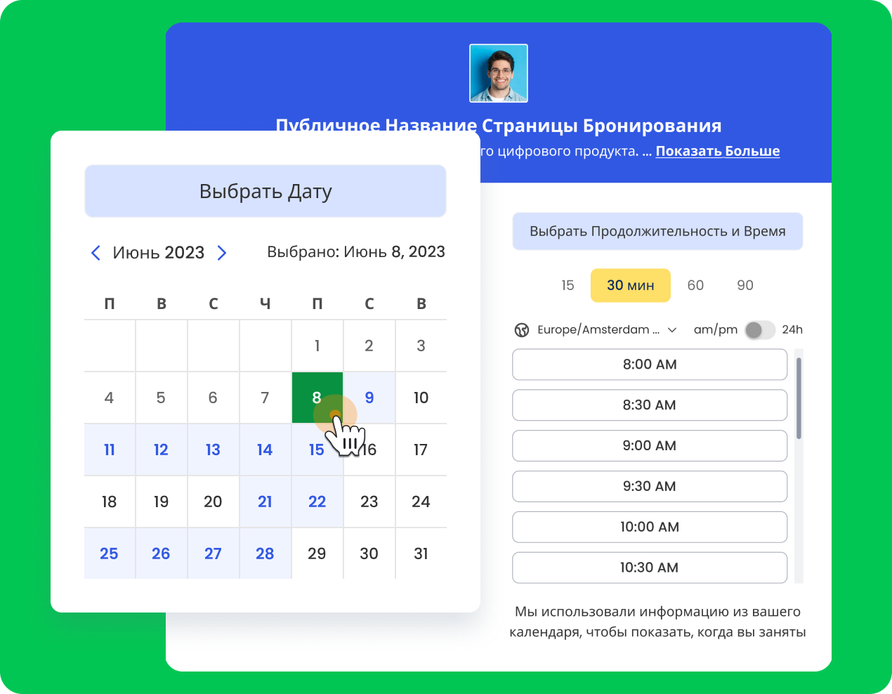 Интерфейс Calfrenzy с опцией отправки ссылки на бронирование и получения записей без лишних сложностей.