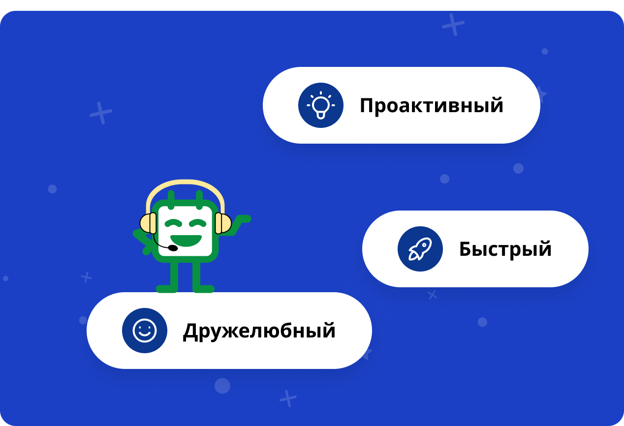 Суперподдержка Клиентов