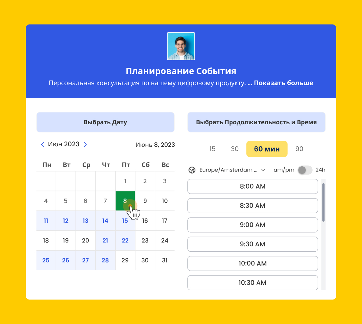 Интерфейс настраиваемых страниц бронирования в Calfrenzy.