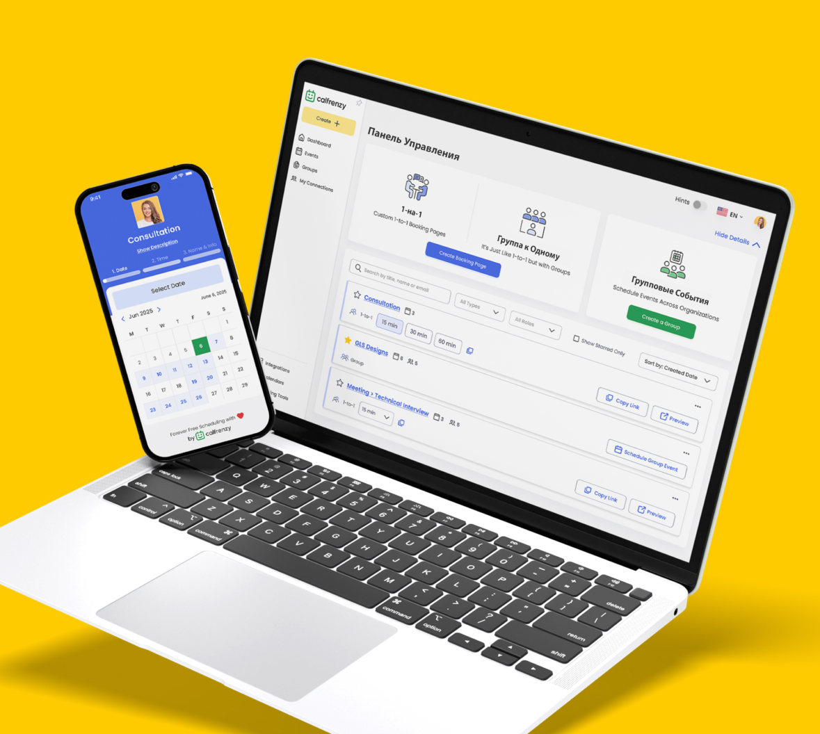 Интерфейс Calfrenzy с опциями удобного доступа на разных устройствах для бесшовного планирования.