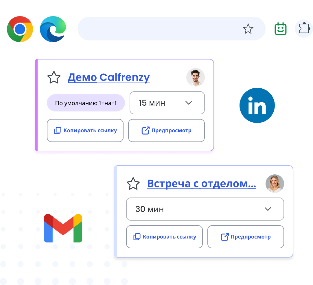 Расширение Calfrenzy вставляет ссылки для бронирования в окно создания писем Gmail
