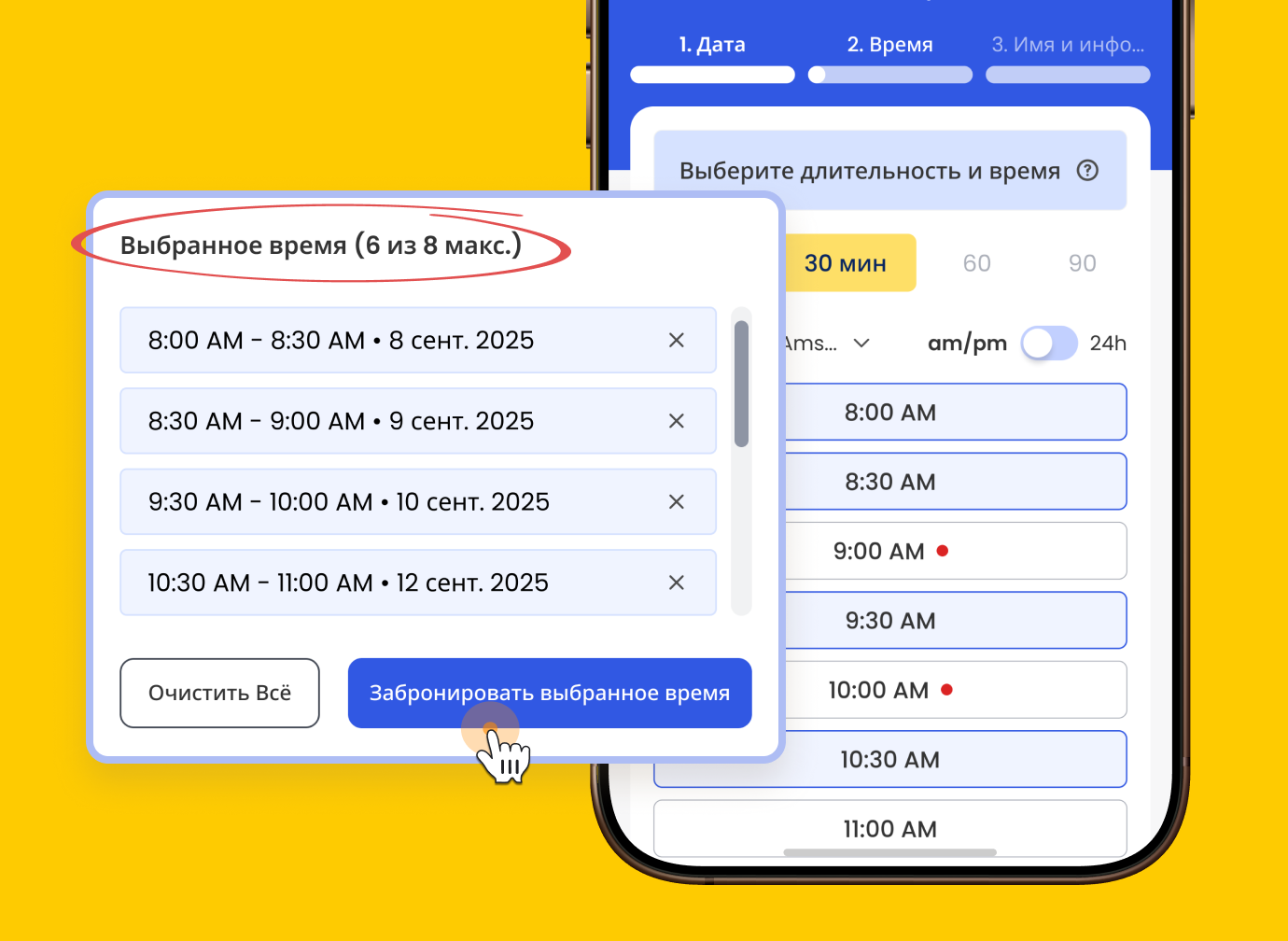 Множественное бронирование событий